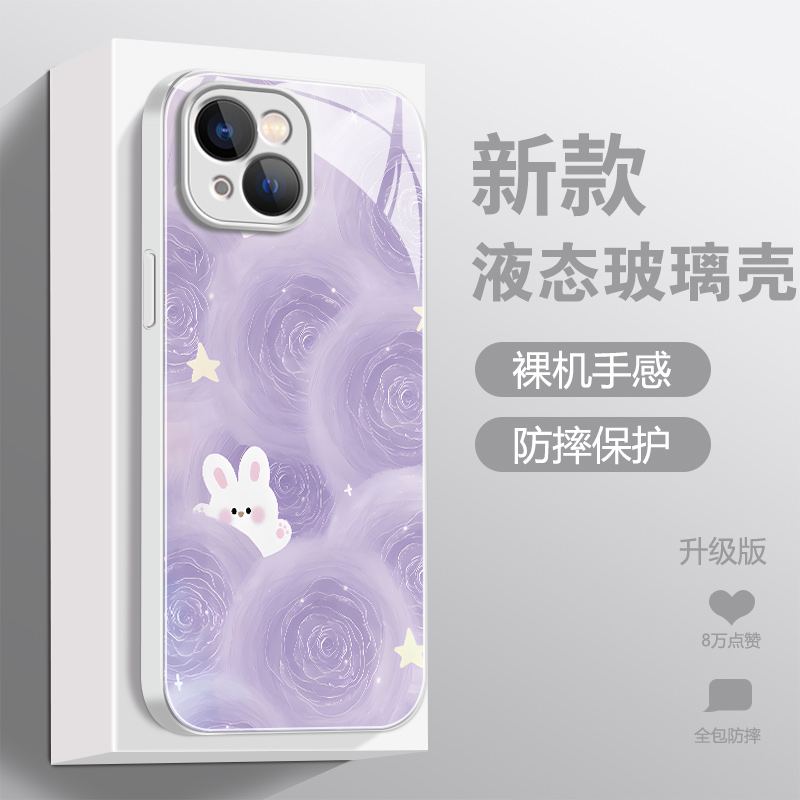 适用【苹果/华为/荣耀/OPPO/vivo】紫花兔液态玻璃防摔手机壳