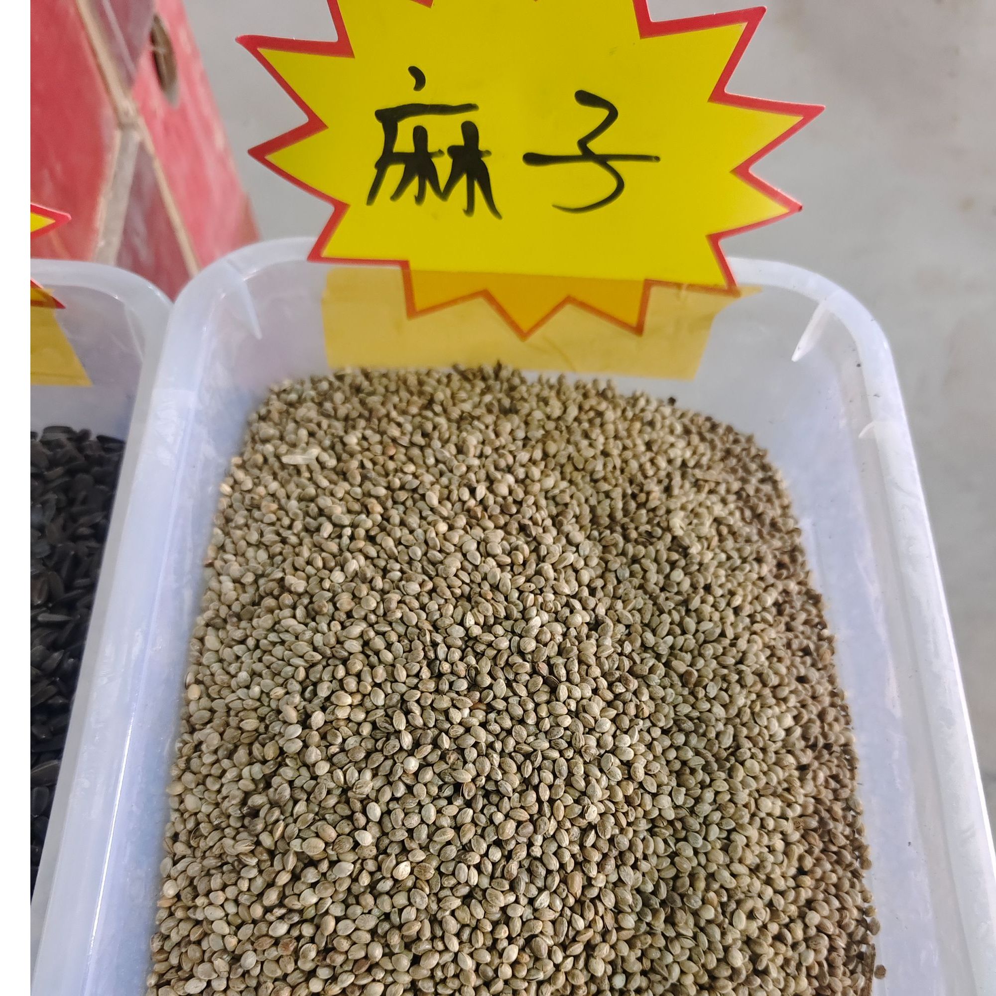 麻子油葵鹦鹉奖励零食大粒麻子