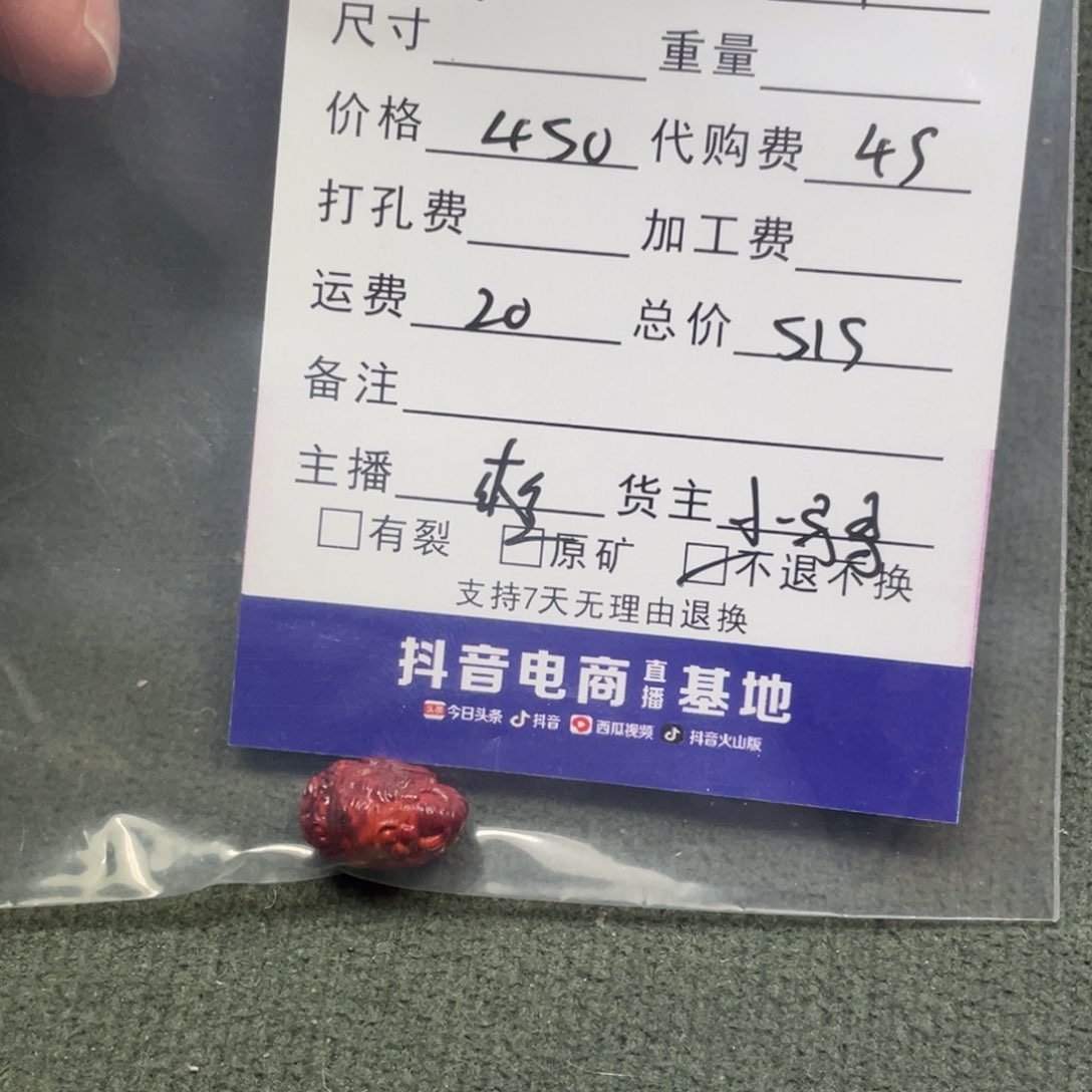 南红玛瑙颈饰未镶嵌森*林