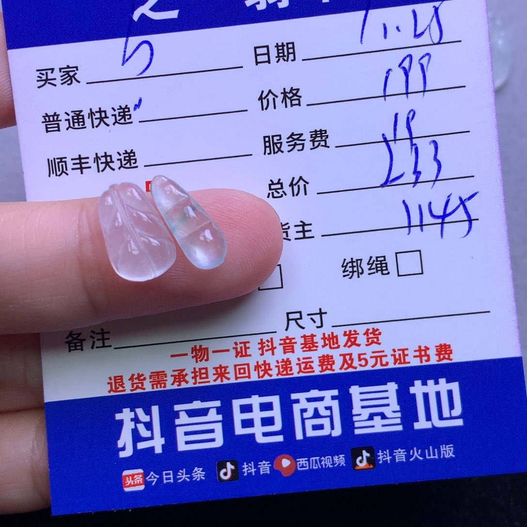 颈饰未镶嵌翡翠b***x