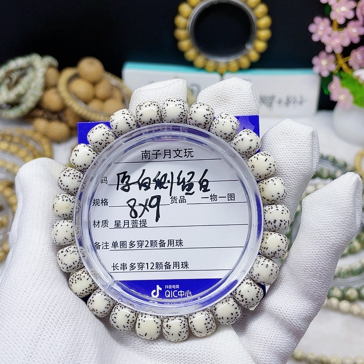 星月菩提手串星月菩提8-9