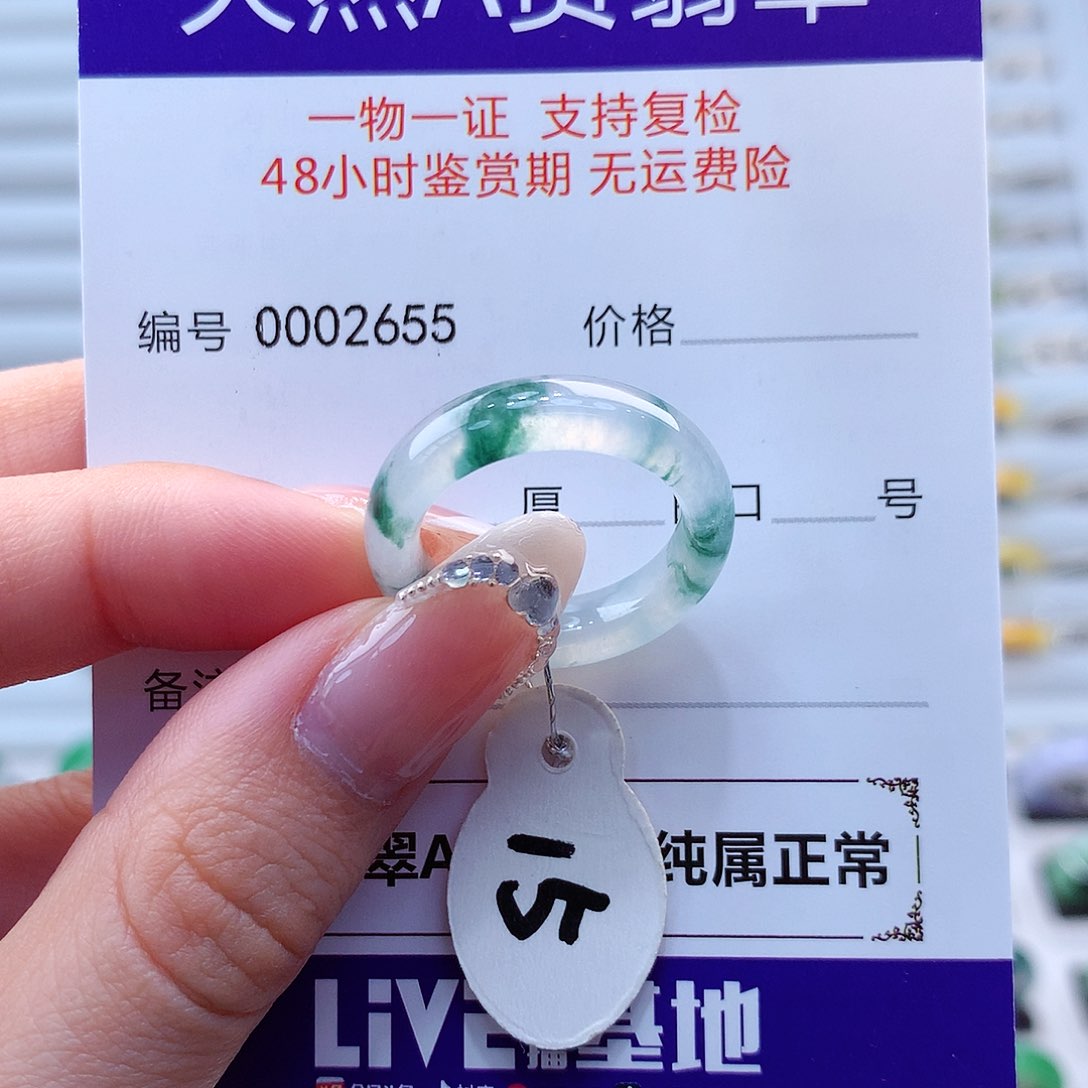 翡翠戒指未镶嵌槐**笙翡翠