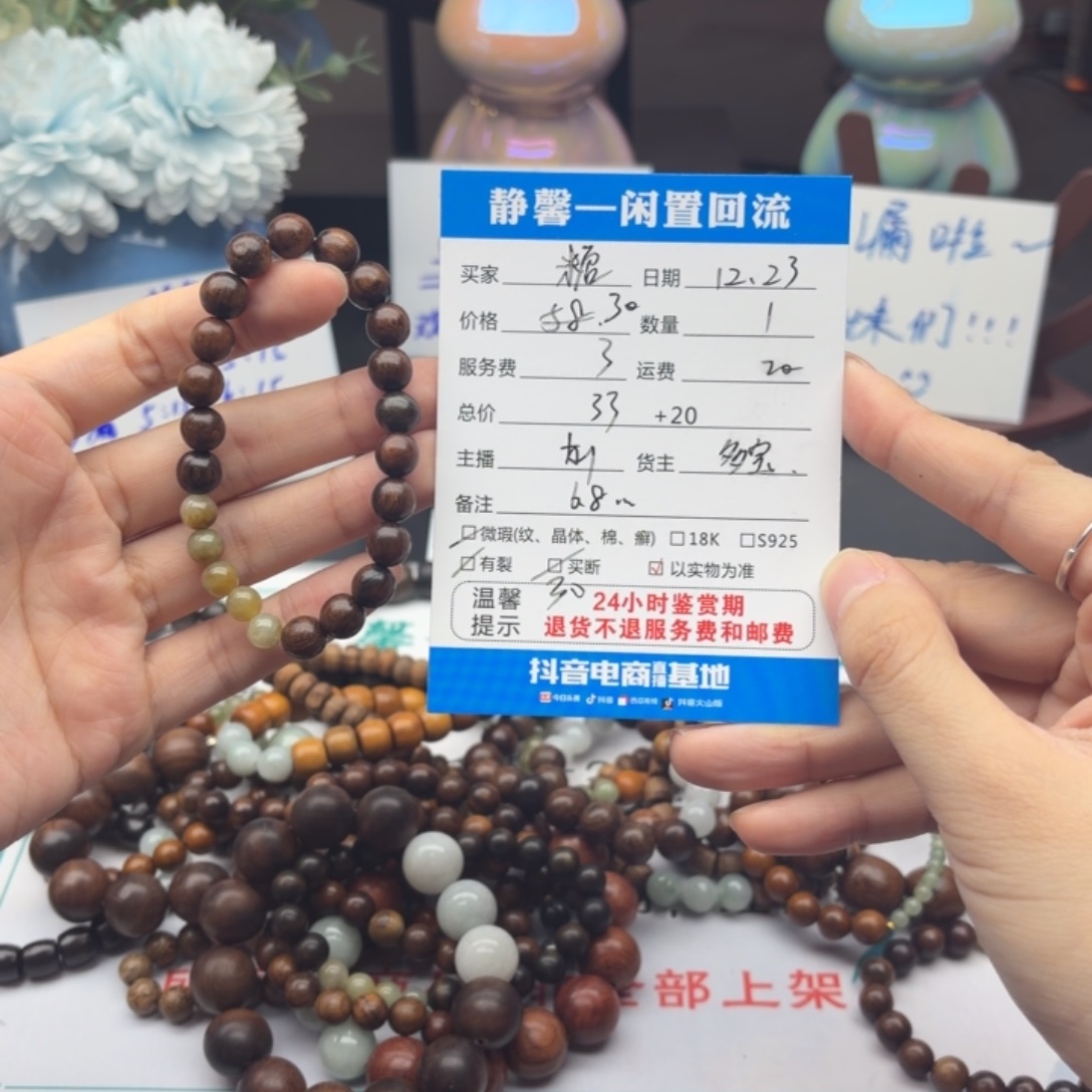 糖***猪翡翠未镶嵌手链1111