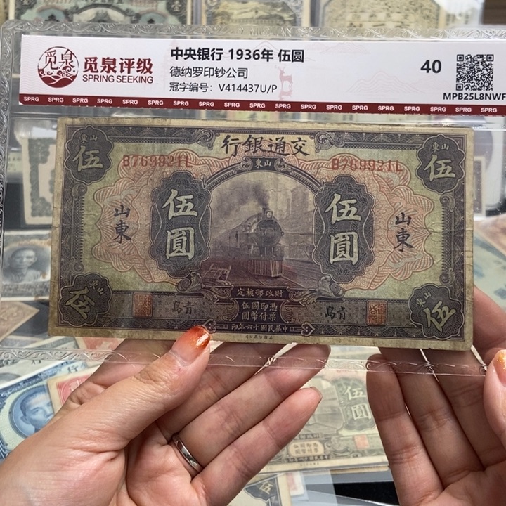 交通五元769921一张。            