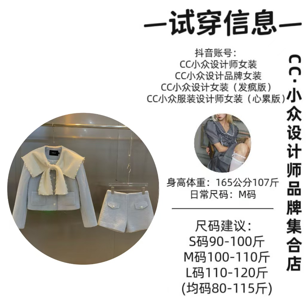 CC小众设计【蓝调鸢尾】2024秋冬款气质设计感蓝色短裤套装