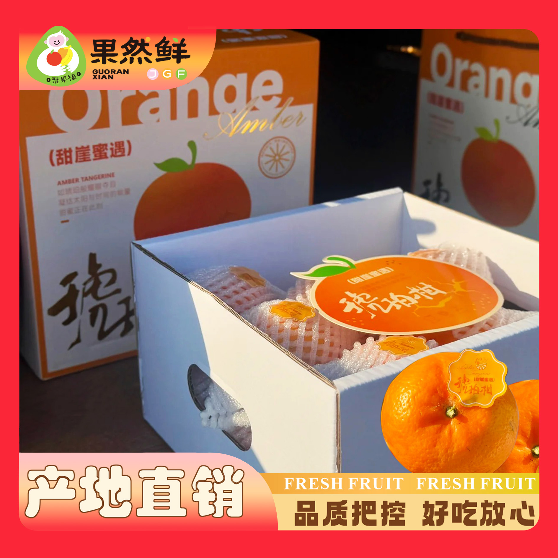 甜崖蜜遇琥珀柑橙4斤礼盒装琥珀柑