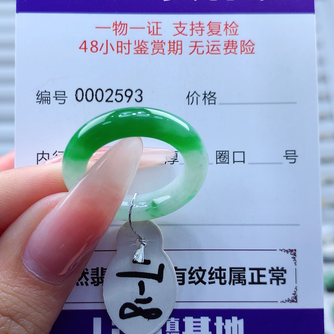 翡翠戒指未镶嵌缅甸
