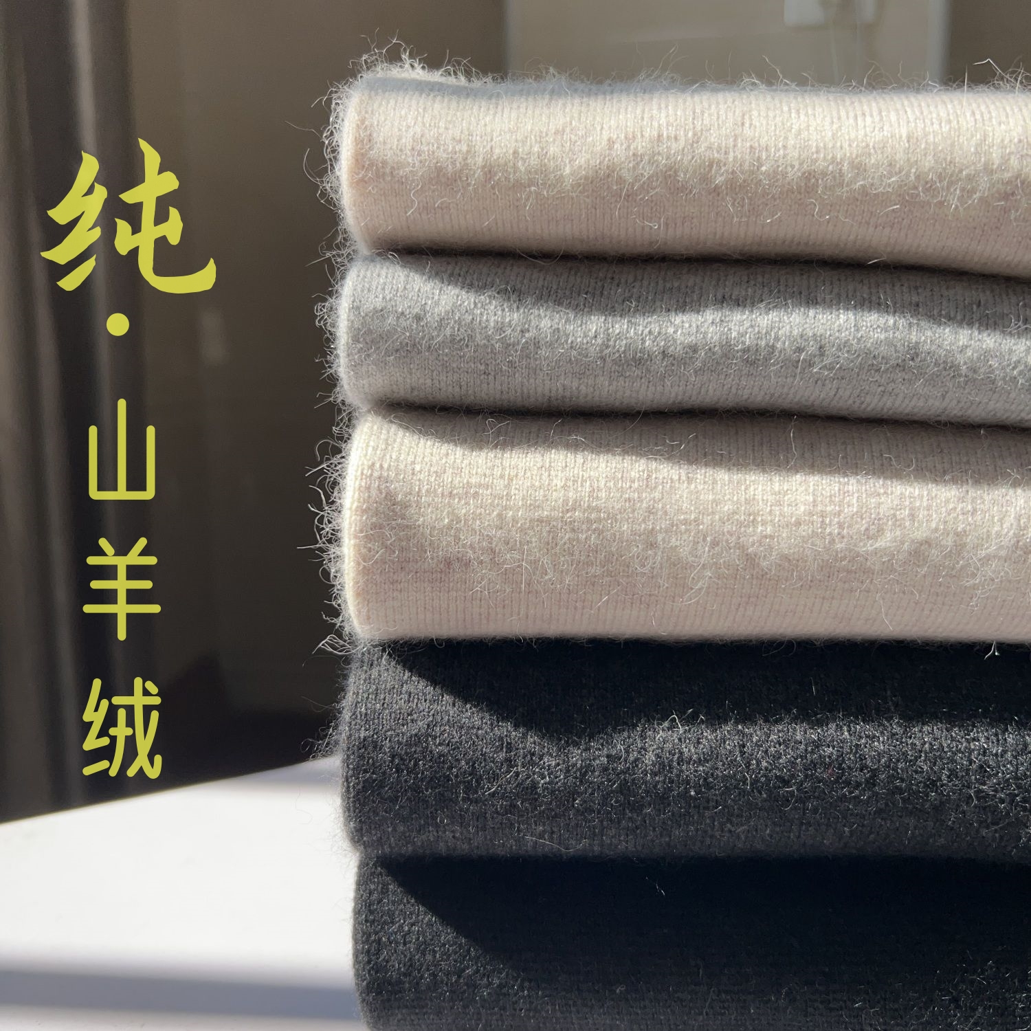 鄂尔多市纯山羊绒裤男加厚保暖女薄款高腰秋冬季羊绒裤打底羊毛裤