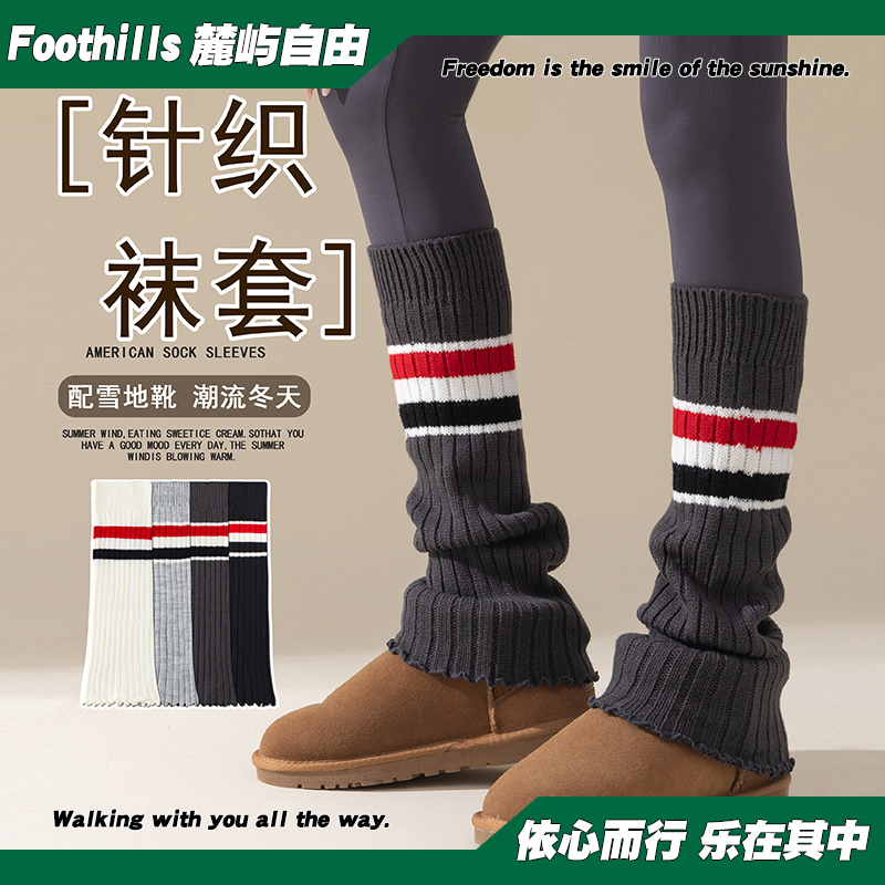 麓屿自由秋冬堆堆袜套女休闲风保暖条纹腿套学院风长筒腿套TB风
