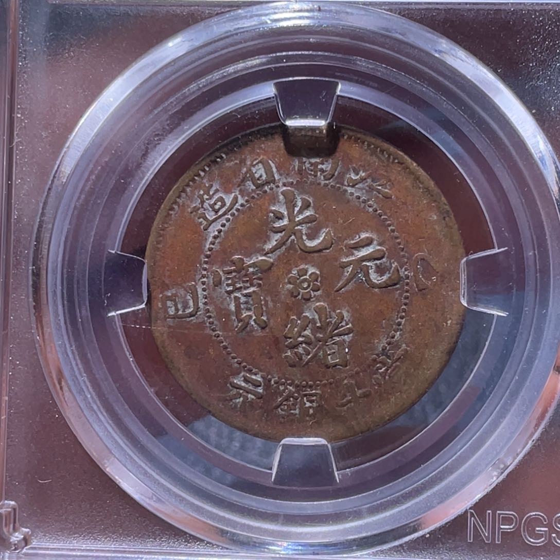金属江南收藏江南柴9747