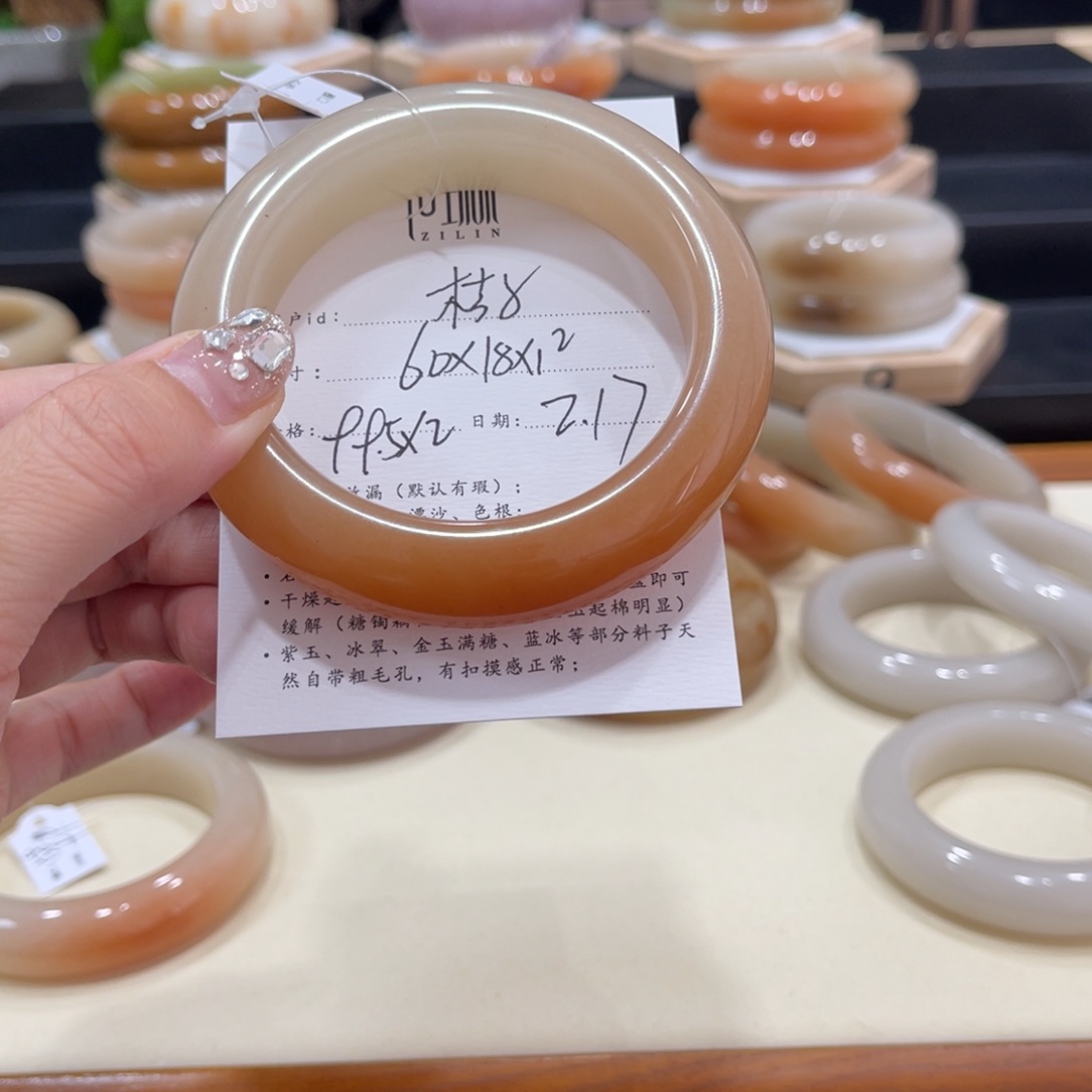 石英质玉手镯未镶嵌?*子