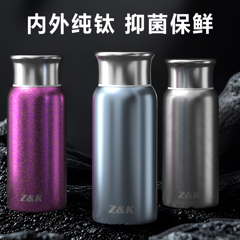 【安之姐拼手速】潮牌Z&K纯钛小巧口袋保温杯礼盒装高档真空水杯