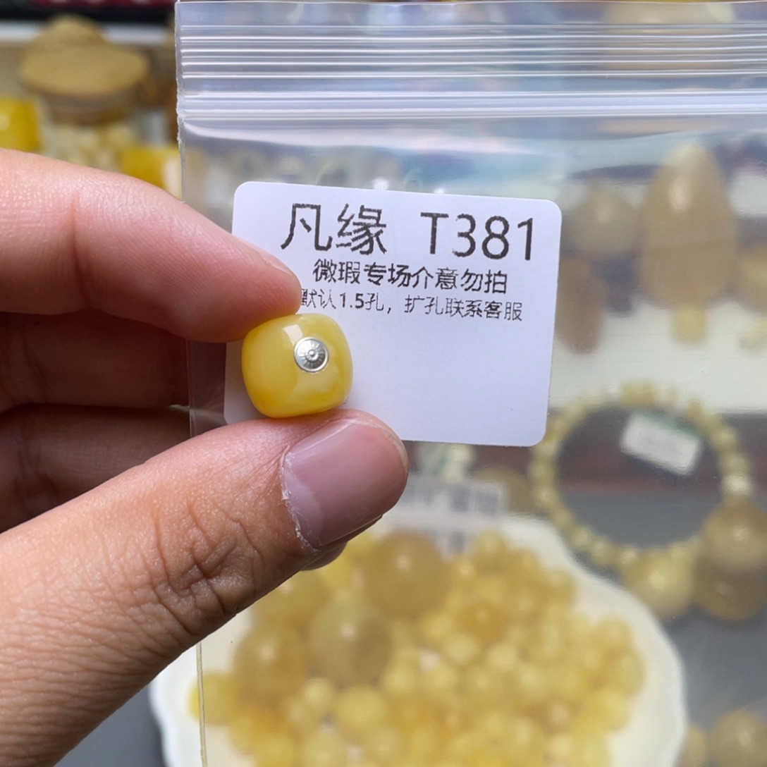 琥珀珠宝奇石未镶嵌