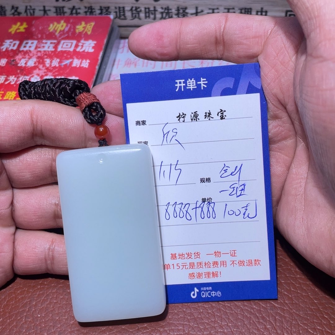 和田玉挂件未镶嵌欣*