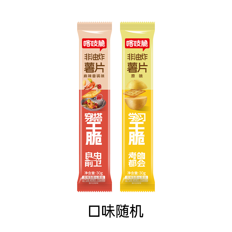 洽洽喀吱脆30g 2条