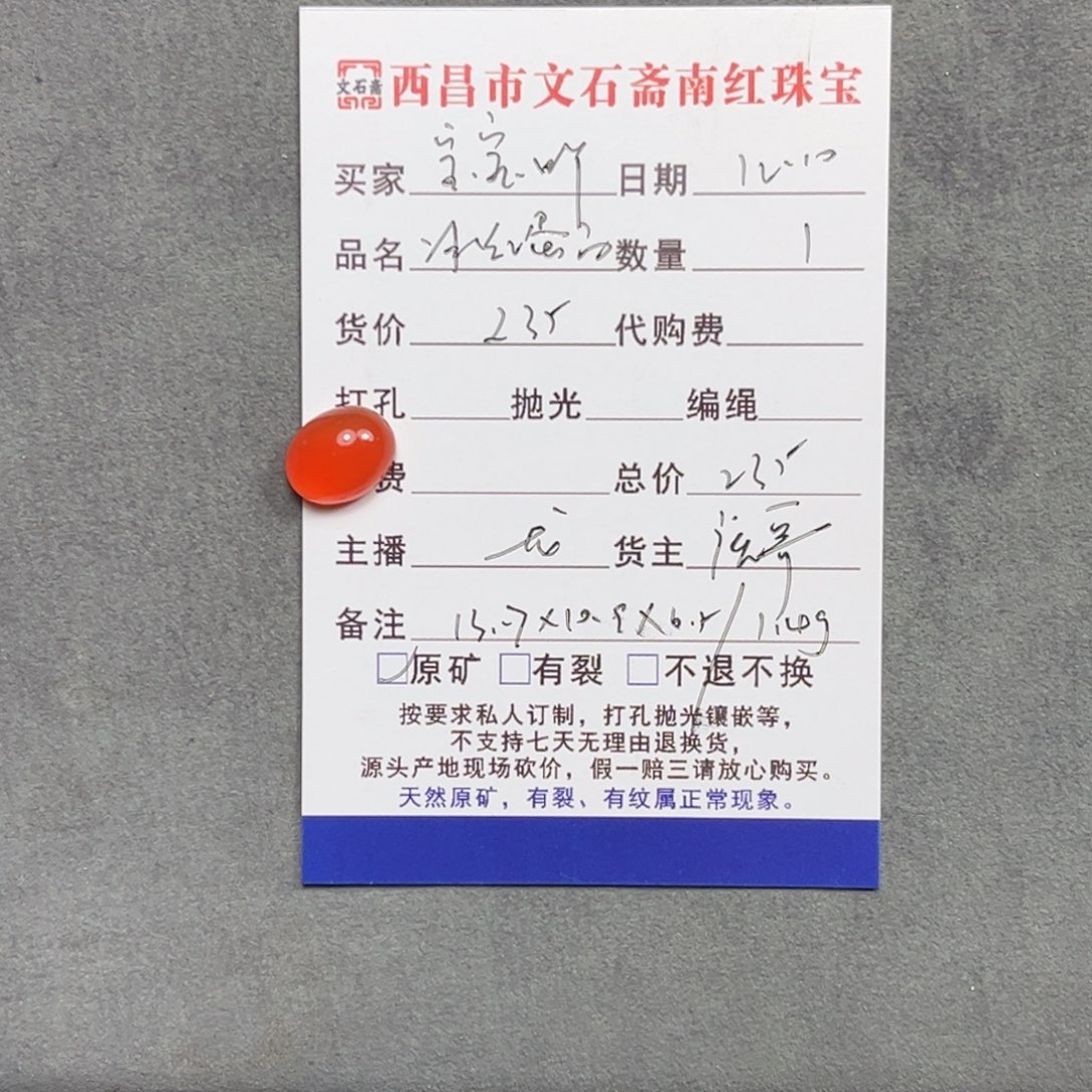 宝****南红玛瑙未镶嵌颈饰