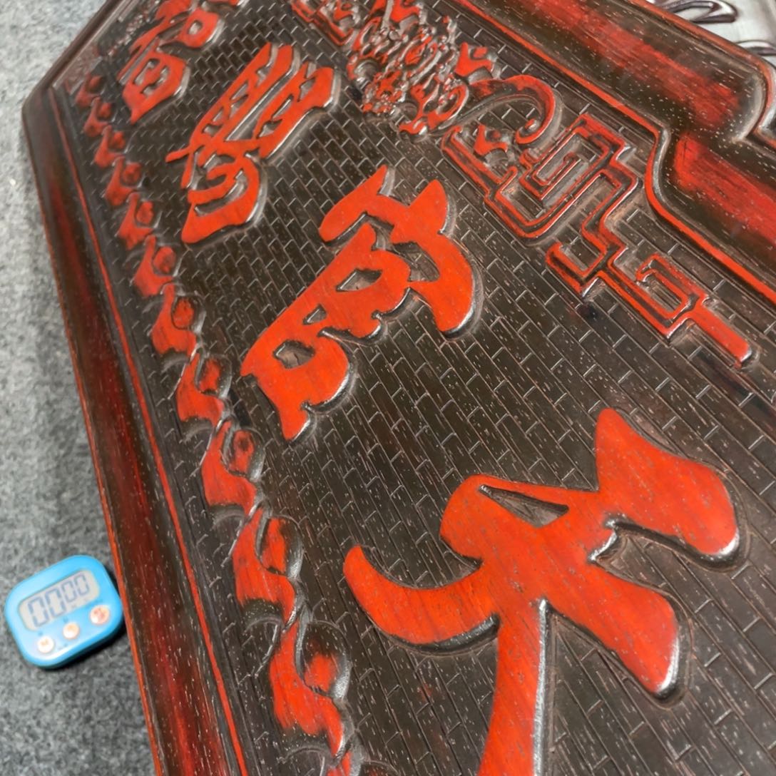 非洲紫檀（红花梨）云**阳