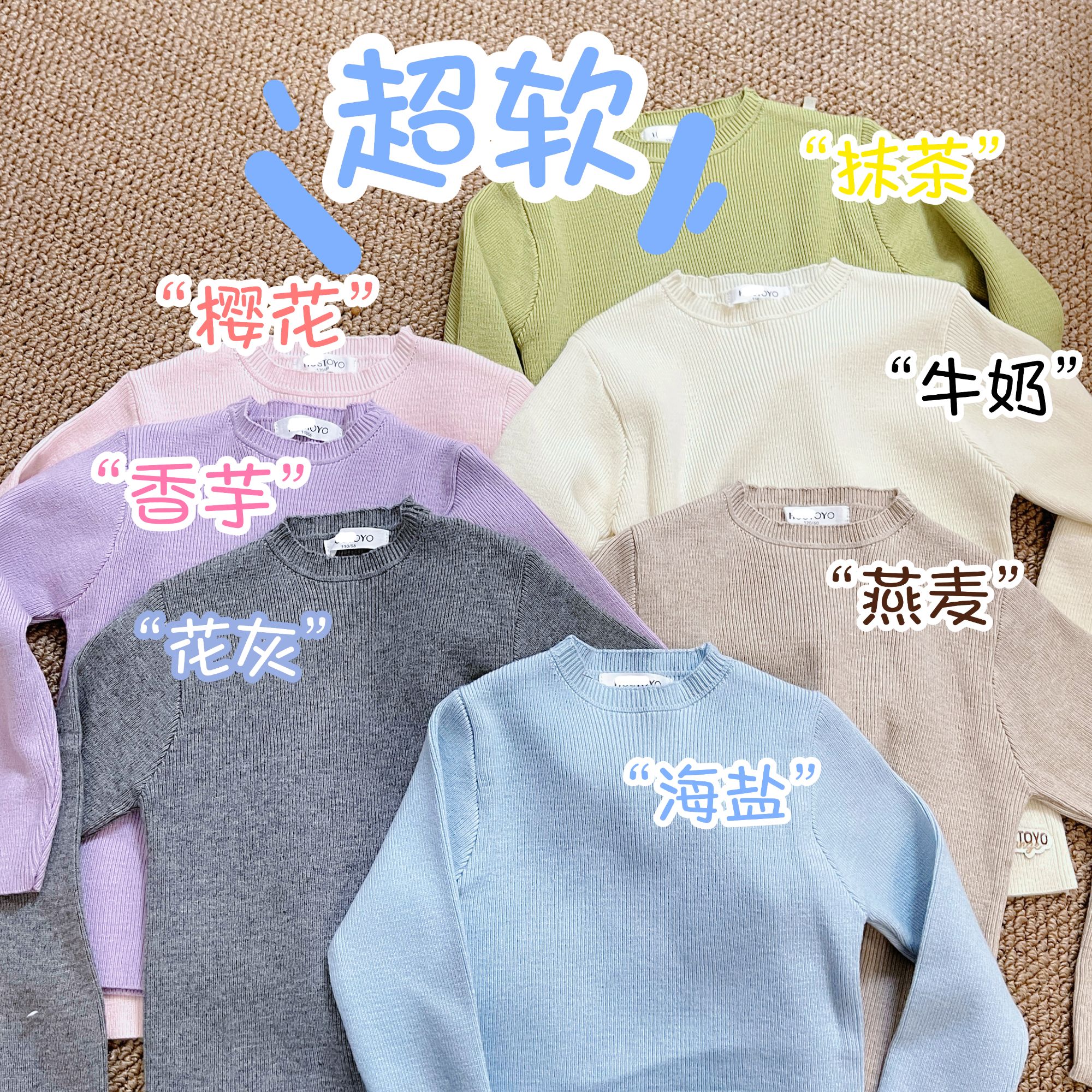 品质买手款/针织/打底