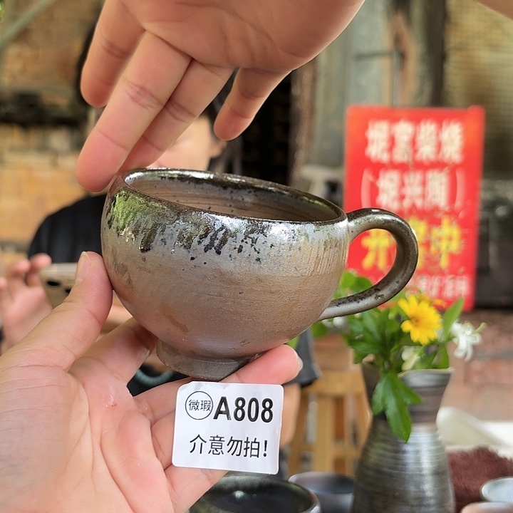 半***居坭兴陶柴烧全手工原矿泥料杯