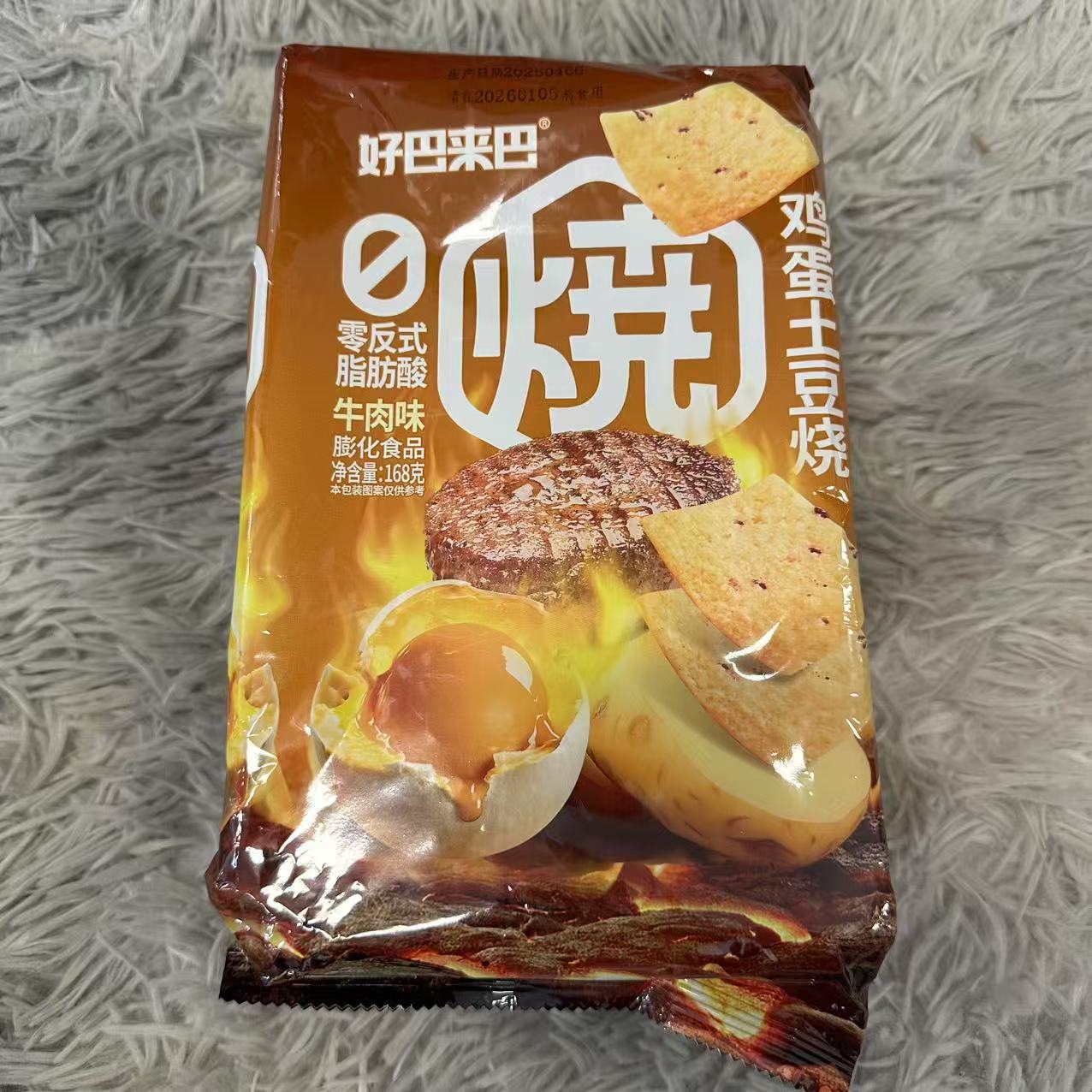 鸡蛋土豆烧(牛肉味)