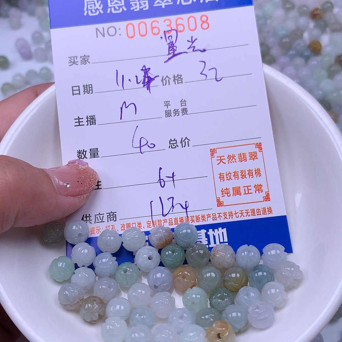 星***光翡翠未镶嵌手链翡翠