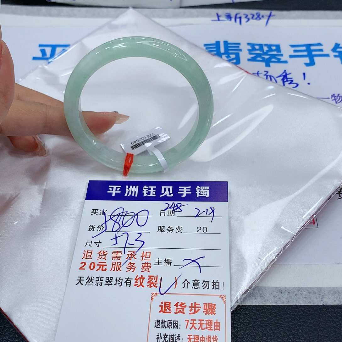 翡翠手镯未镶嵌古，tatuayeeyye