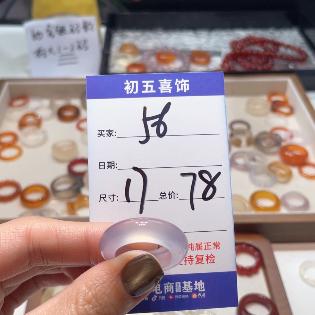 玛瑙/玉髓戒指合金苗*露