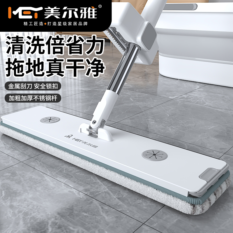 美尔雅水洗绒款家用大号干湿分离拖把拖布免手洗拖地省力丝滑推拉