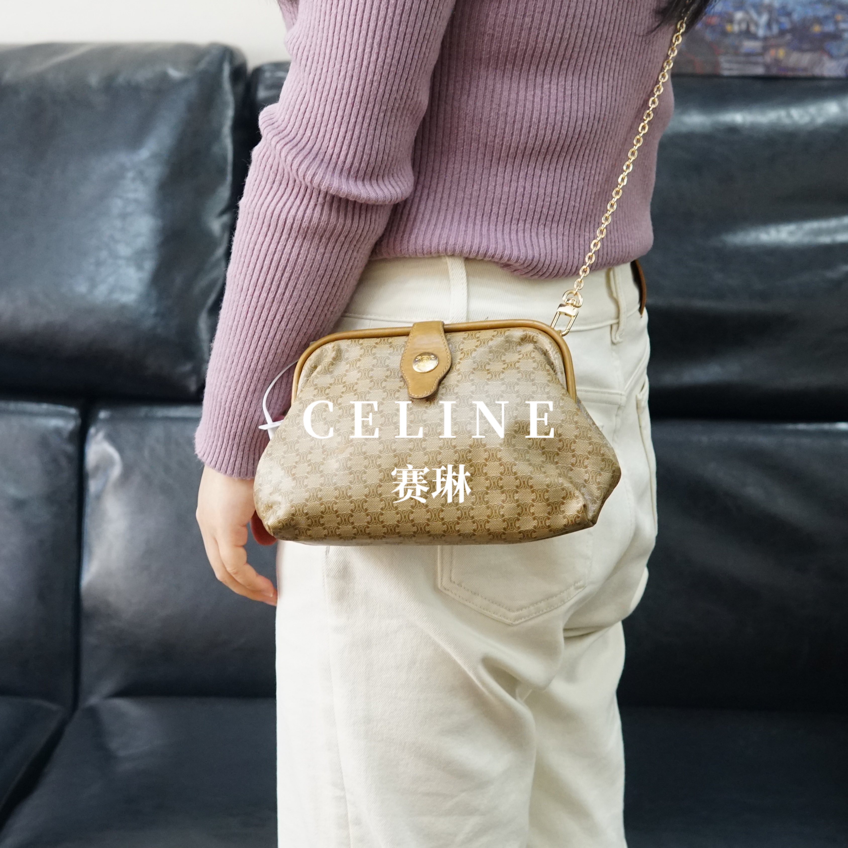 95新 Celine/思琳 米色链条包/JJ10214374/4374