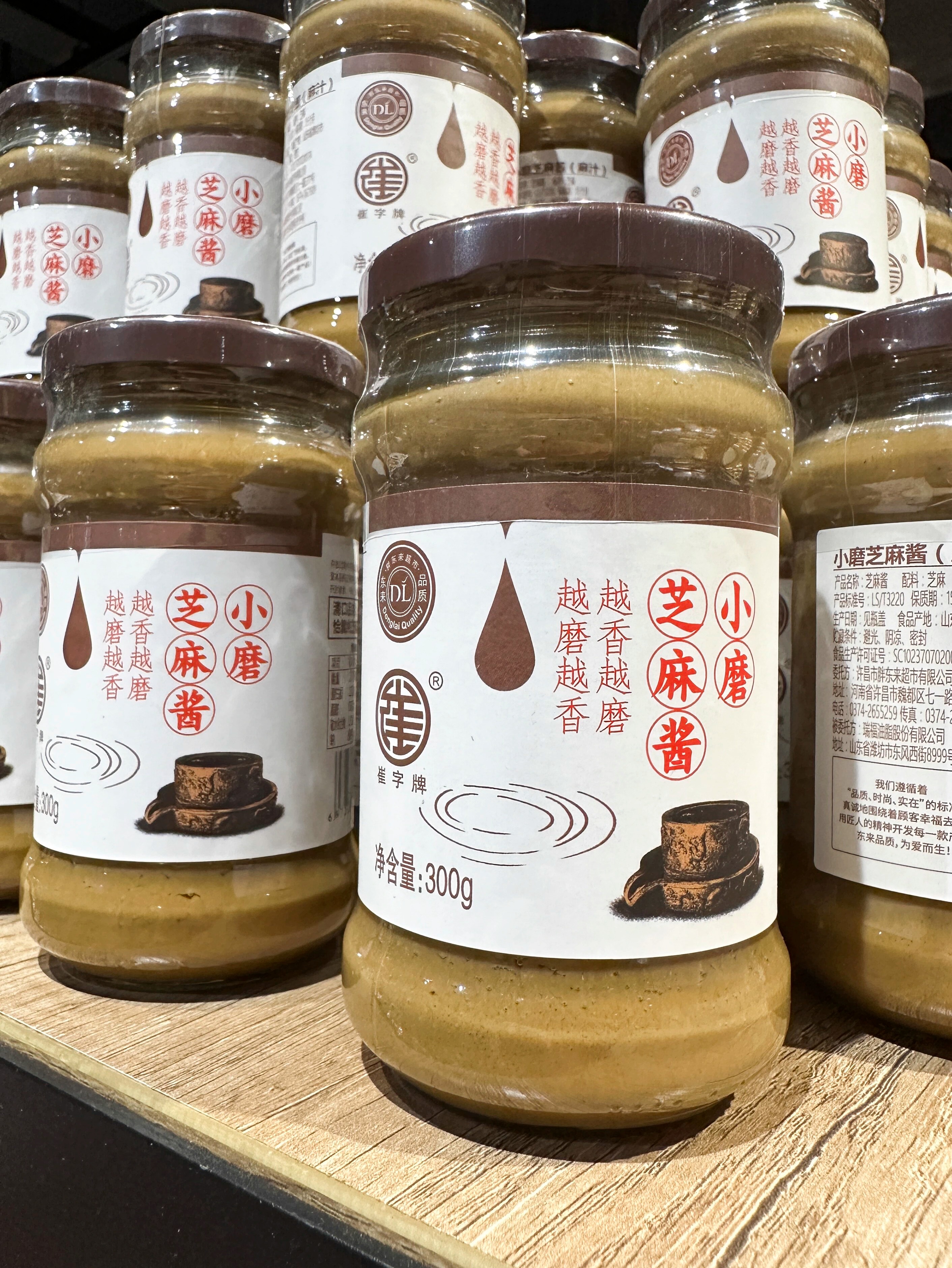 许昌代购自营品牌超市小磨芝麻酱 300g/瓶配料只有芝麻