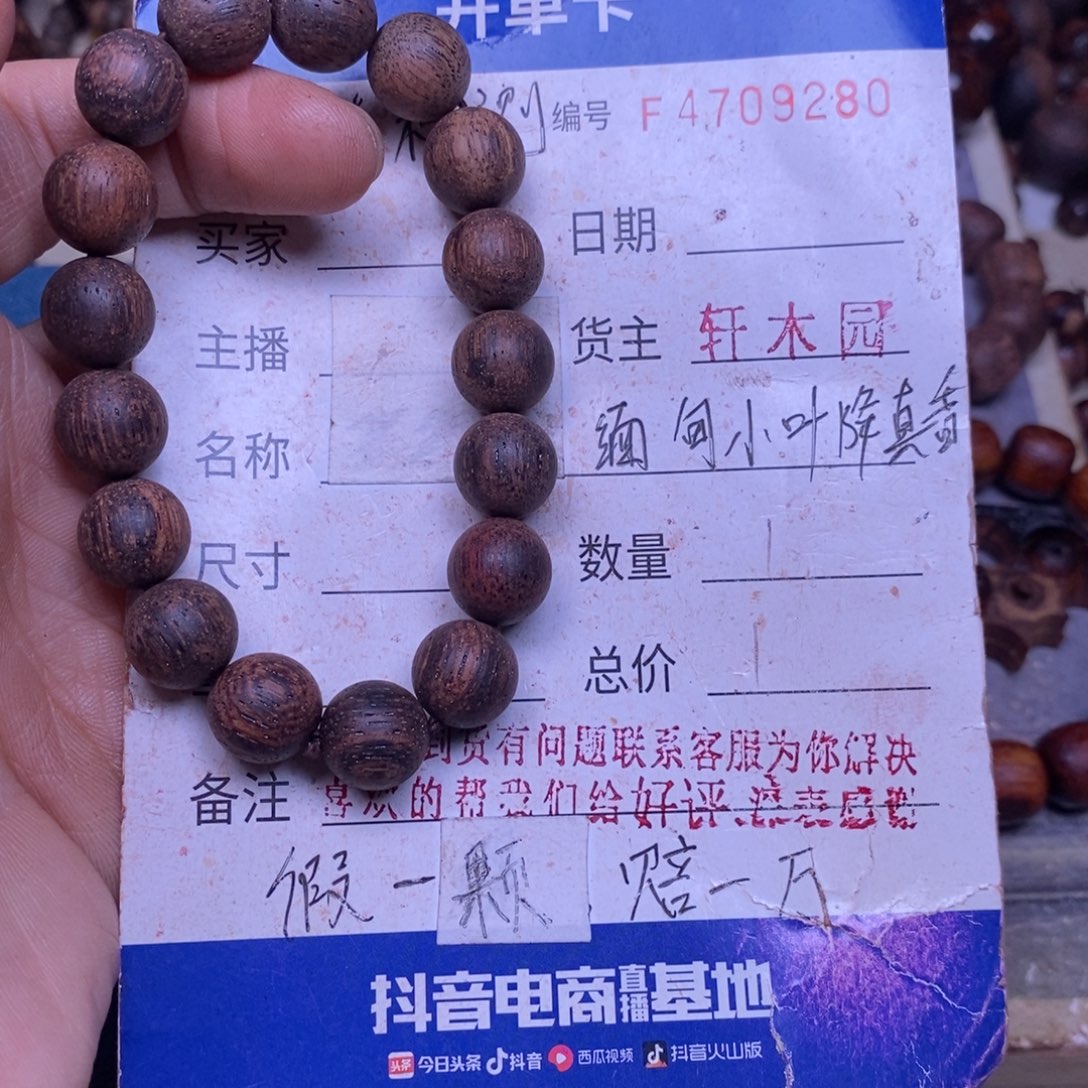 手串/手链降真香缅甸东芝料绿油紫罗兰1.2超一挡