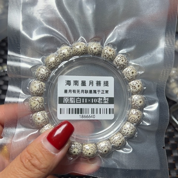 星月菩提手串原白11单圈