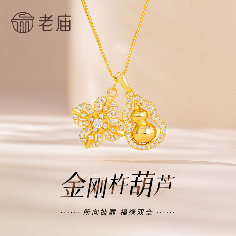 老庙 坠链均925银合成锆石 金刚杵葫芦吊坠轻奢ins风项链520礼物