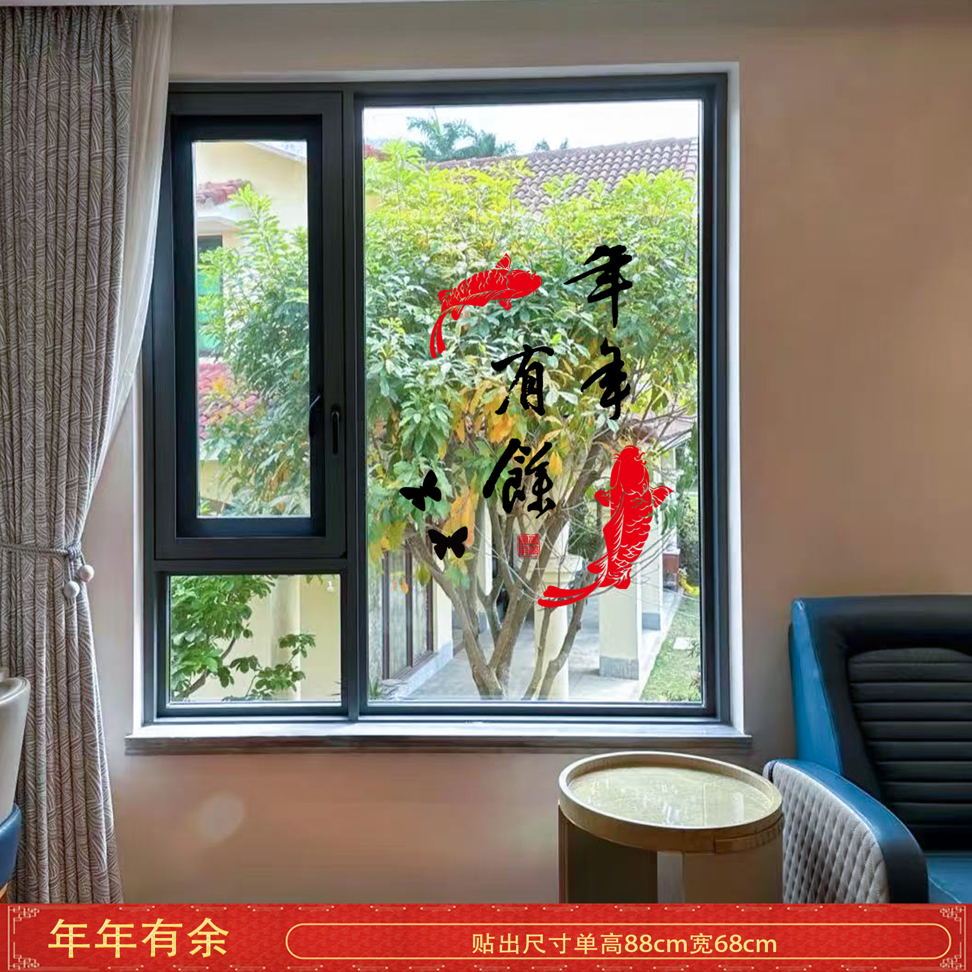 厨房推拉门客厅阳台玻璃防水静电贴纸中国风福字贴画装饰