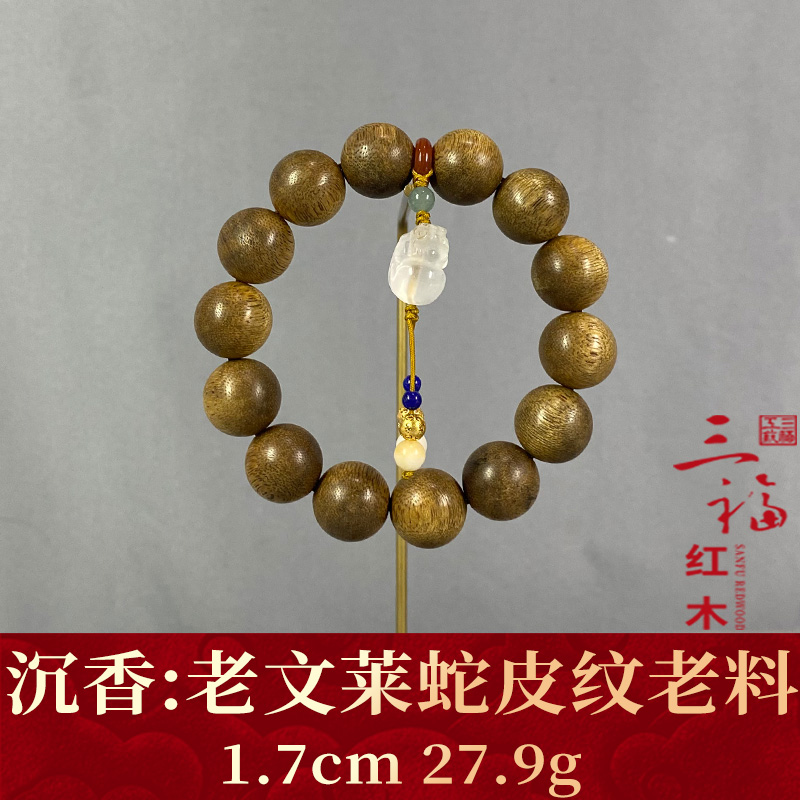 95880 老西马蛇皮纹老料 沉香