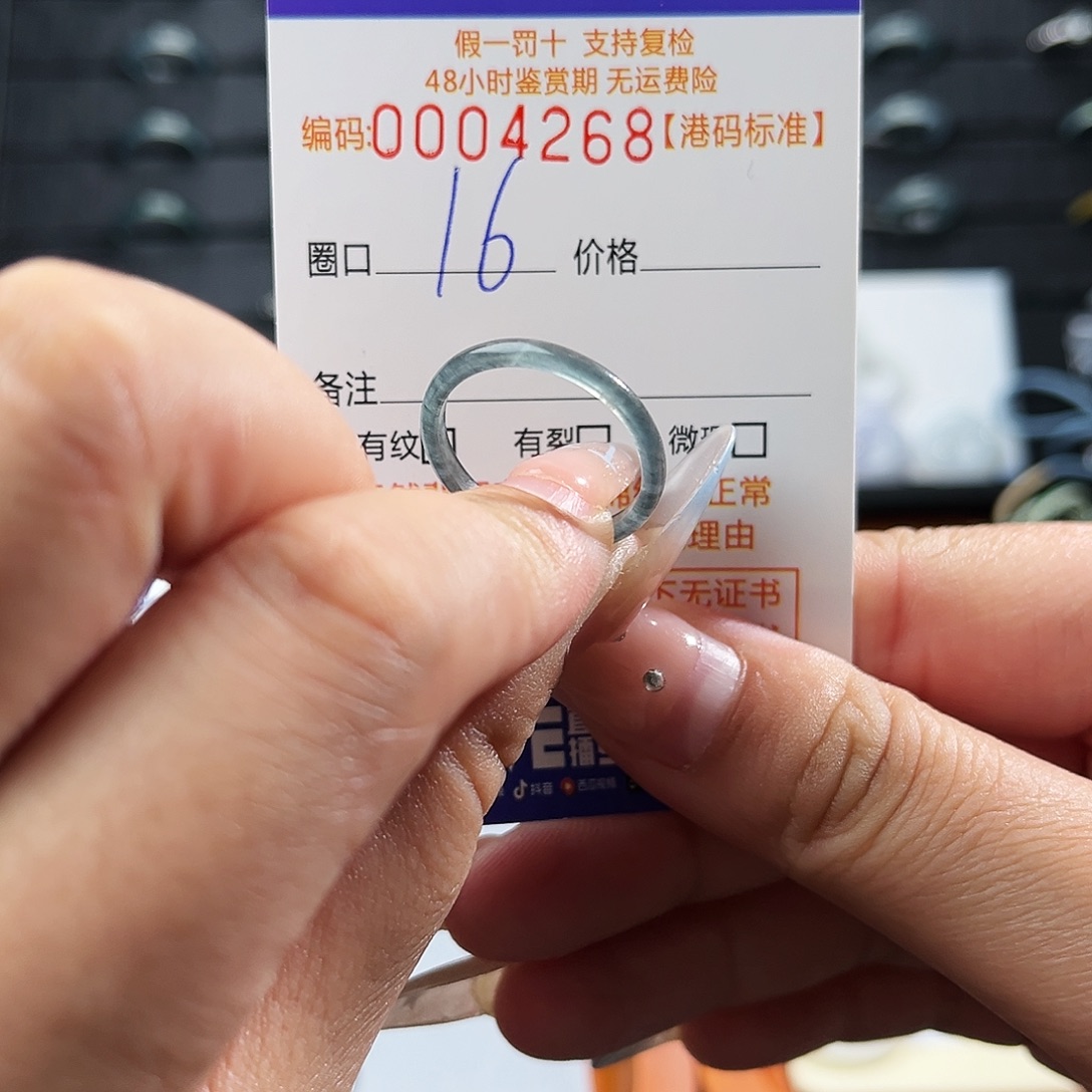 翡翠未镶嵌戒指4268
