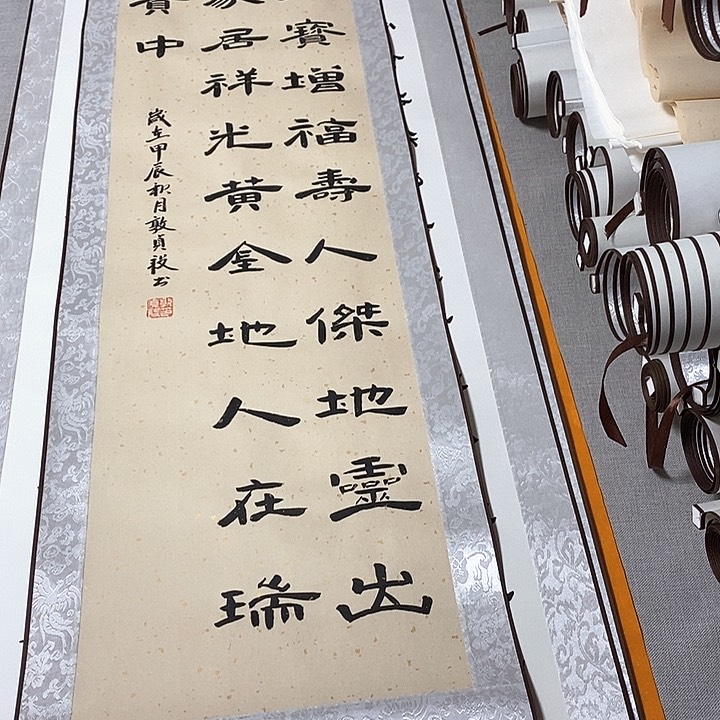 书法物华天宝隶书卷轴