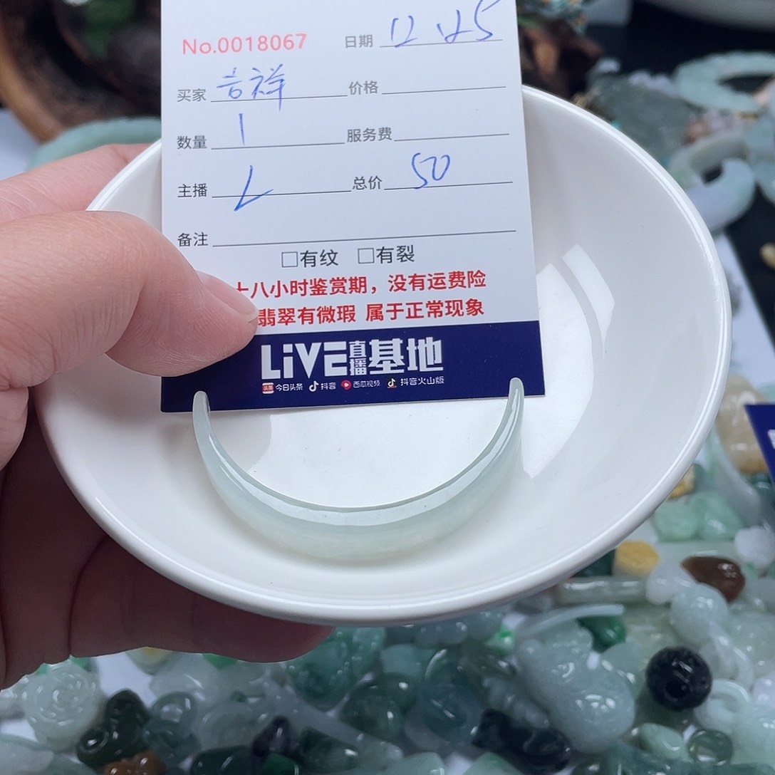 未镶嵌手链翡翠吉***?翡翠