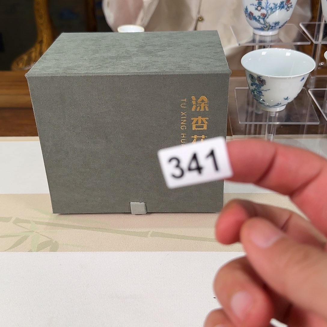 涂杏花窑精品茶器