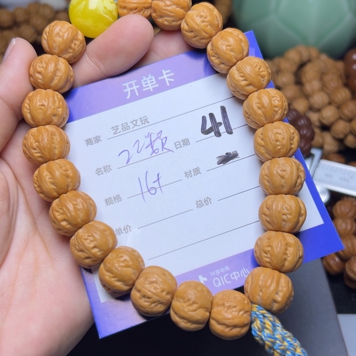 猴头核桃手串猴头