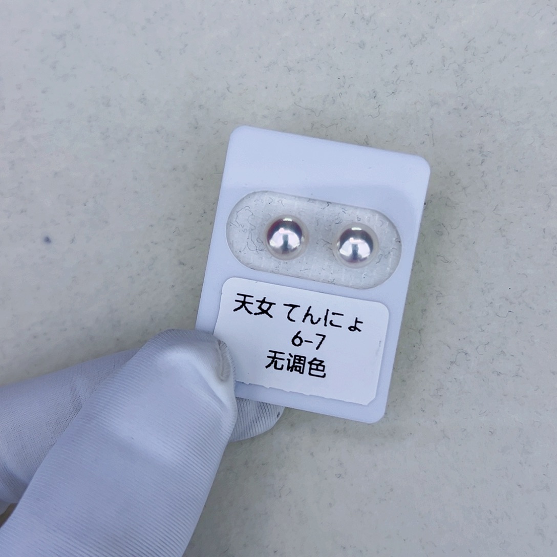海水珍珠海水akoya天女耳钉6-7mm18K金镶嵌
