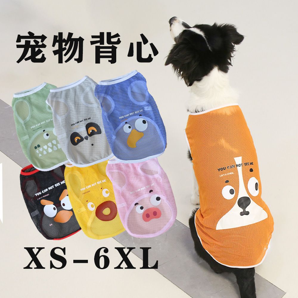 休闲风夏季薄款猫狗大码衣服透气网格可爱动物猫猫生活狗狗衣服