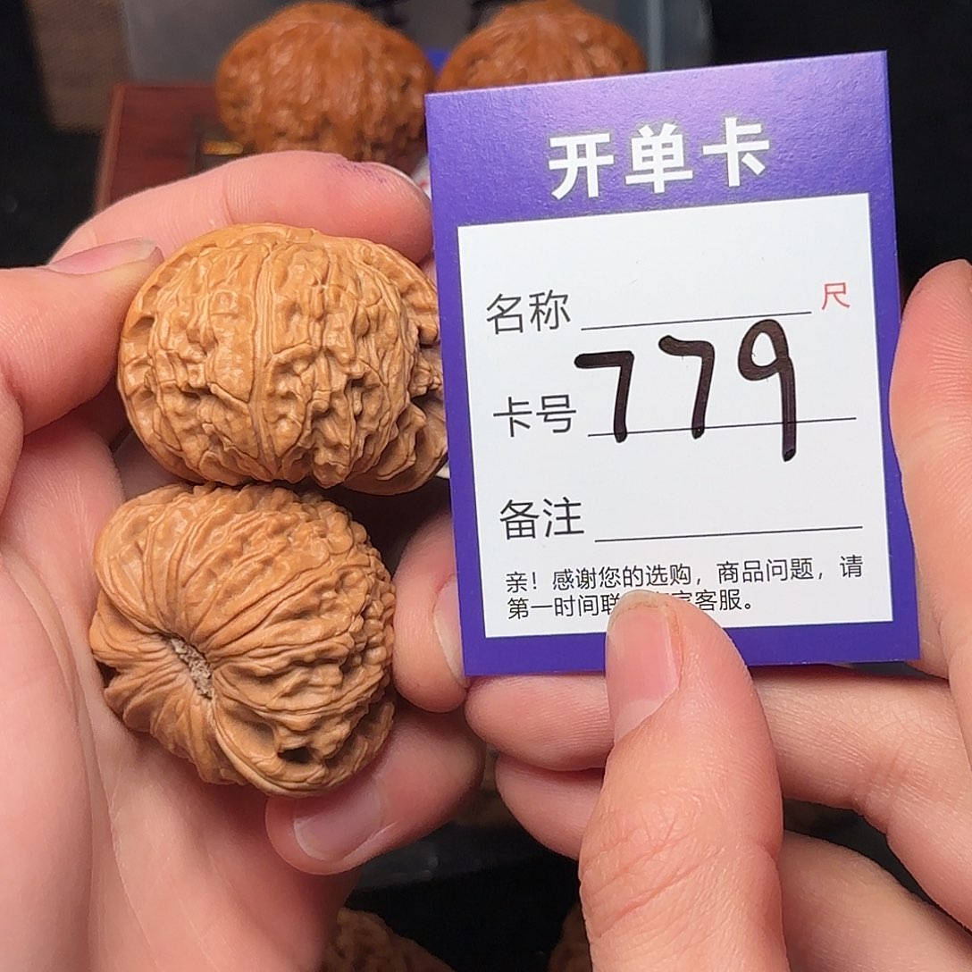 贰伍文玩核桃779白狮子43+