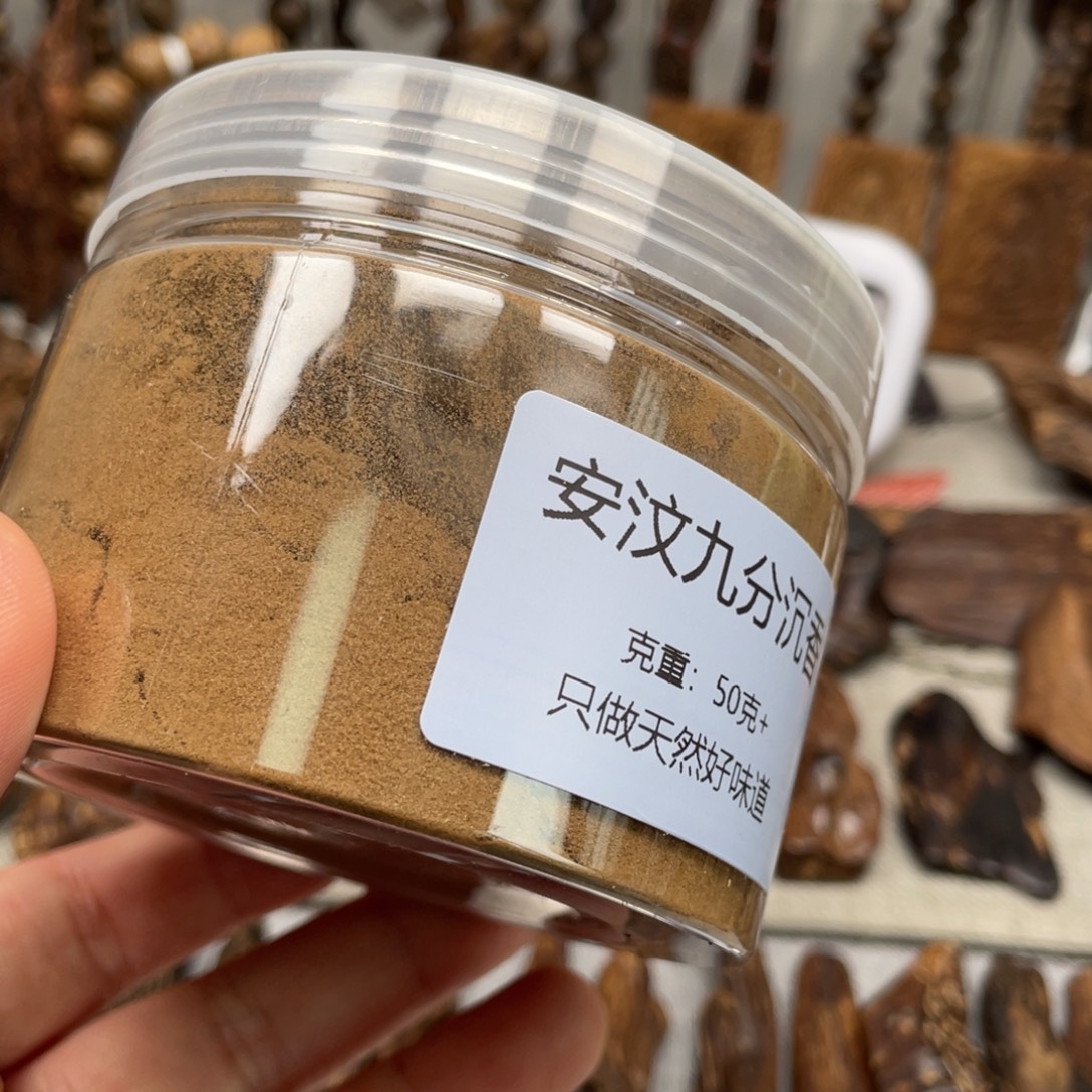 和***尘沉香碎屑沉香安纹