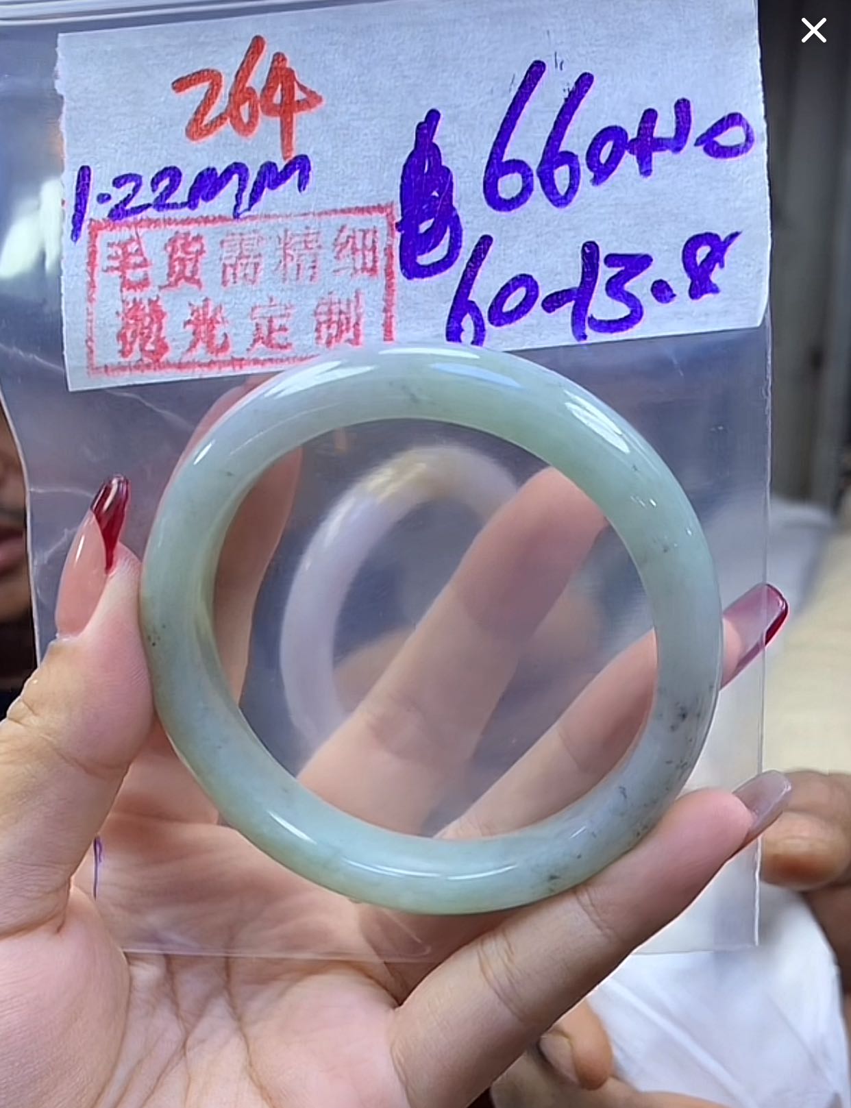 定制翡翠未镶嵌毛货264手镯60+660元+拍一发一