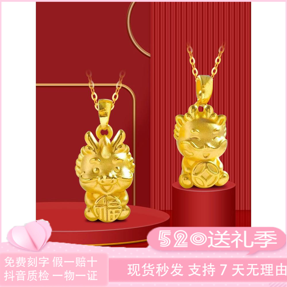 黄金足金开运999钱币吊坠抱福龙3D硬金项链女款生肖龙年生日礼物