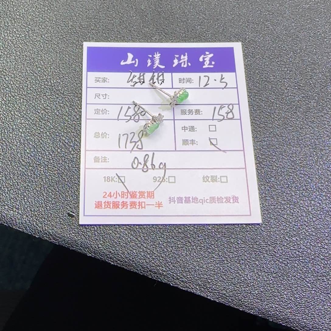 甜****翡翠18K金镶嵌耳饰
