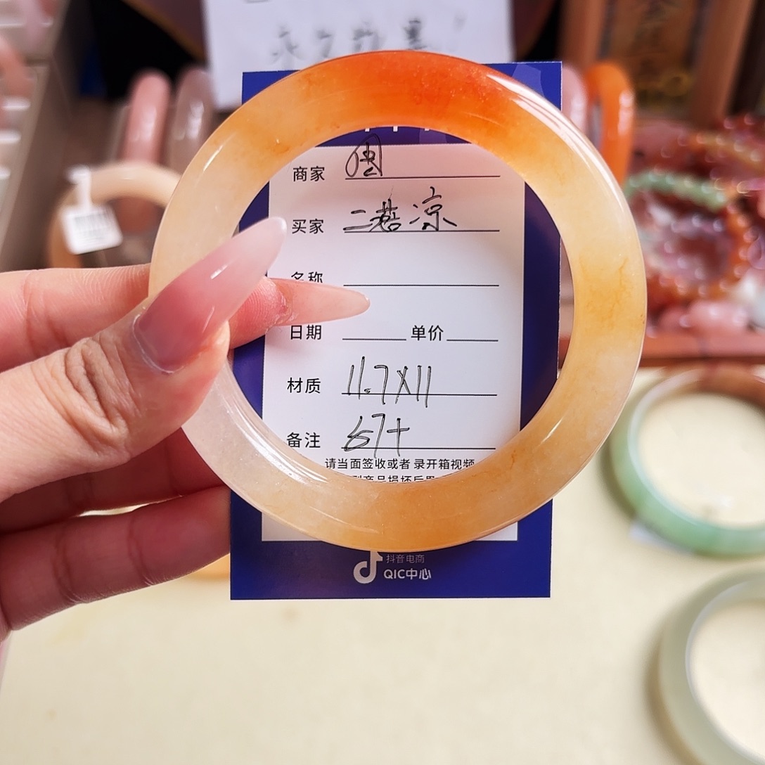 二***凉石英质玉未镶嵌手镯