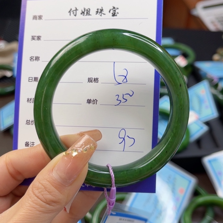 【闪购商品】和田玉（碧玉）手镯未镶嵌