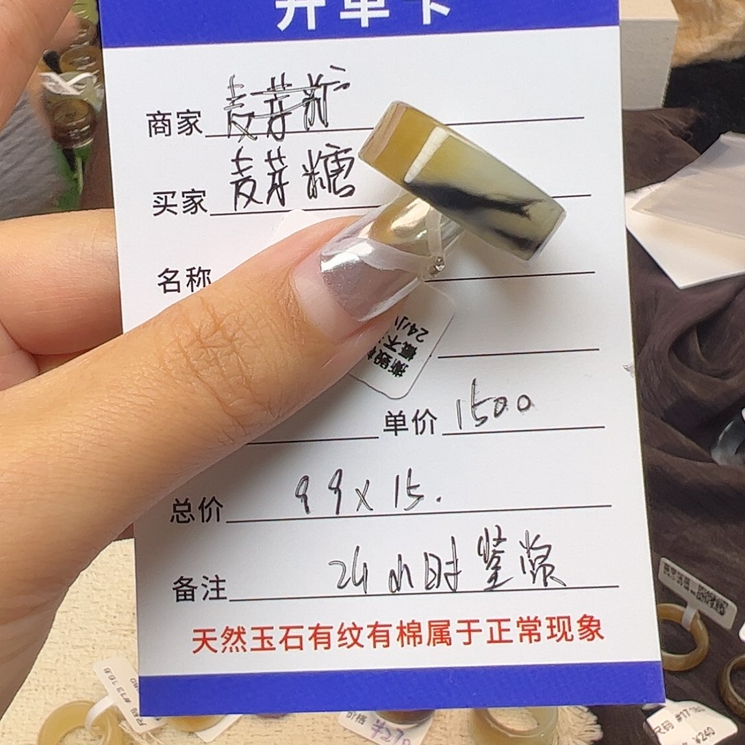 和田玉（糖玉）未镶嵌戒指